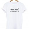 Love Beautiful Arabic Font Tshirt