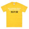no looking back when i'm gone tshirt